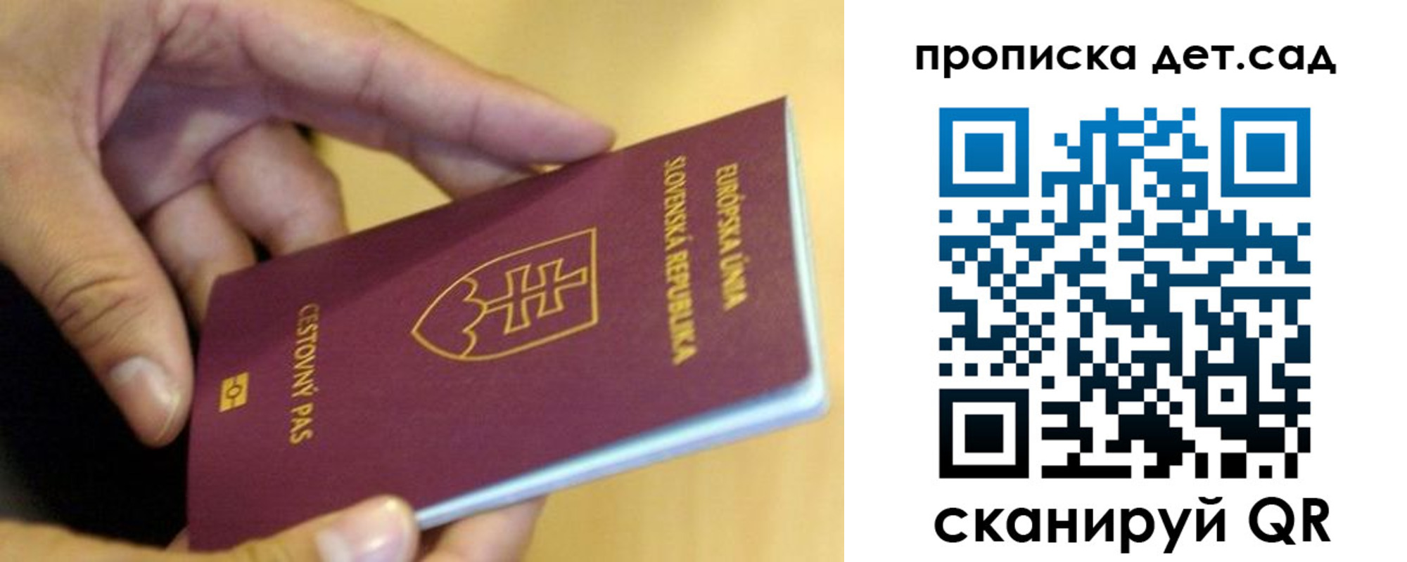 купить прописку в Южно-Сахалинске