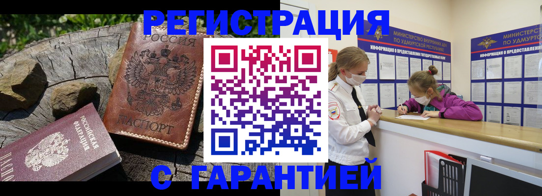 временная регистрация в квартире в Южно-Сахалинске