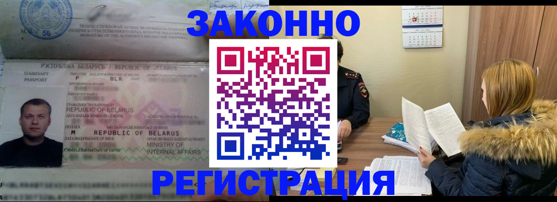 прописка от собственника в Южно-Сахалинске