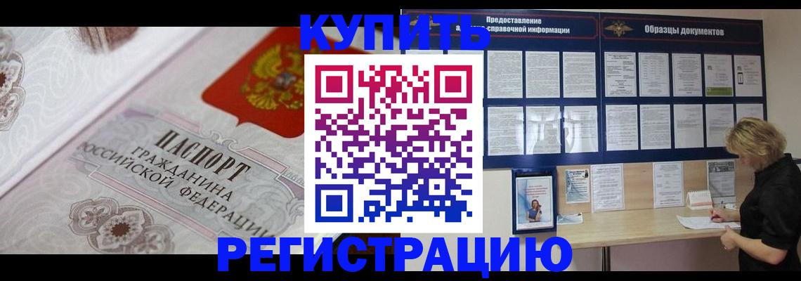 временная регистрация 2025 в Южно-Сахалинске
