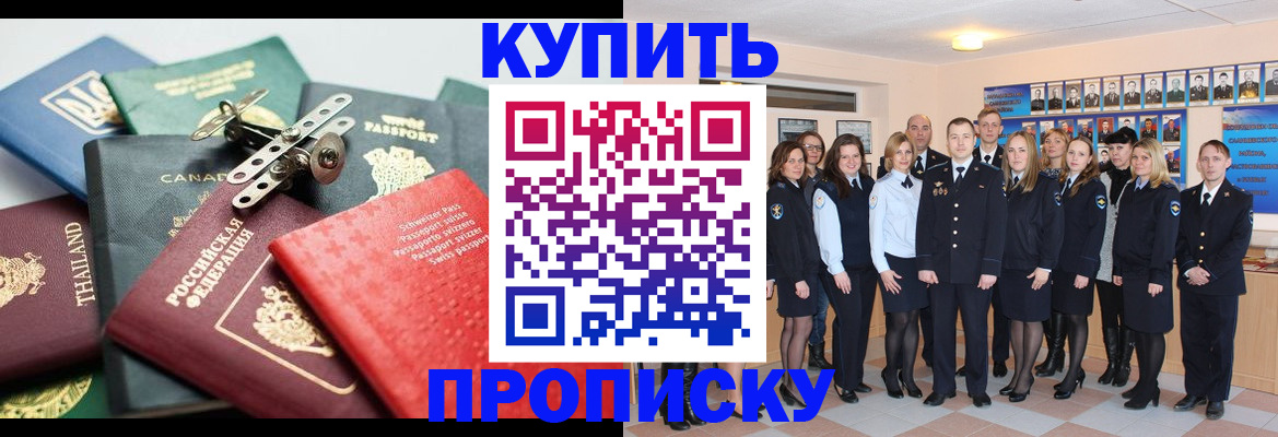 миграционный учет в Южно-Сахалинске