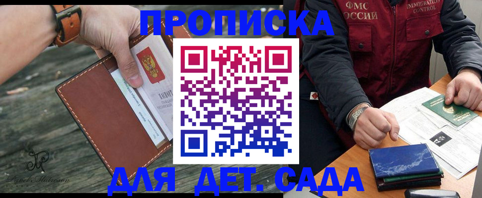 прописка иностранных граждан в Южно-Сахалинске