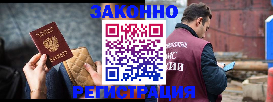 временная регистрация адрес в Южно-Сахалинске