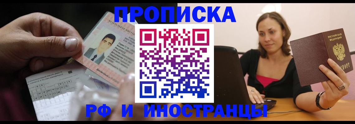 где прописаться в Южно-Сахалинске