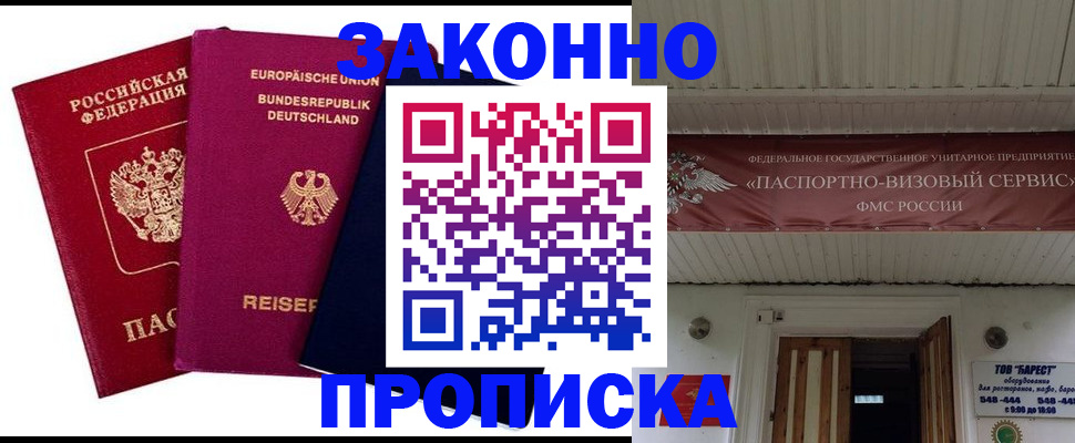 регистрация в Южно-Сахалинске