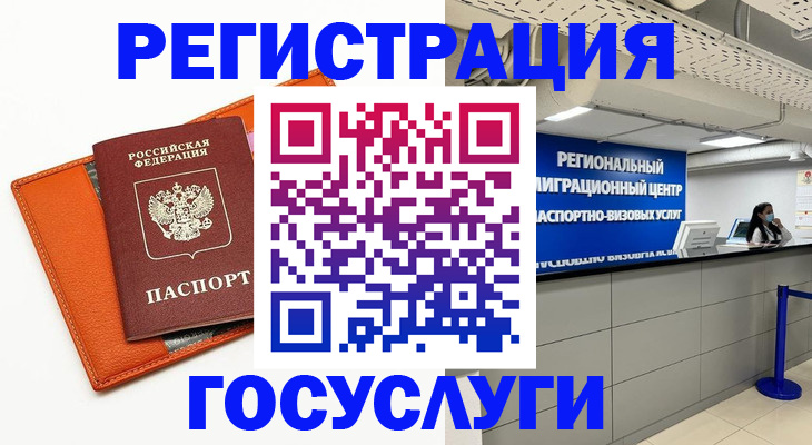 прописка 2025 в Южно-Сахалинске