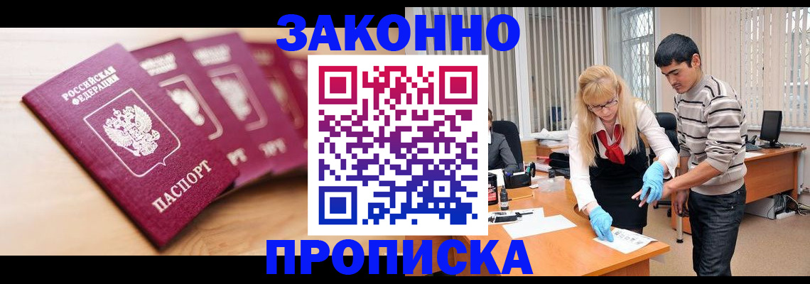 временная регистрация госуслуги в Южно-Сахалинске